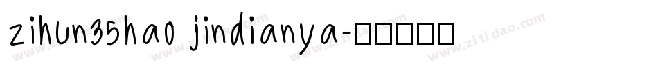 zihun35hao jindianya字体转换